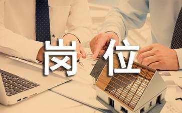 負責(zé)營銷的職位是什么（負責(zé)營銷的職位是什么意思）