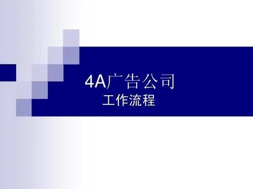 國內(nèi)大型廣告公司（國內(nèi)大型廣告公司老板）