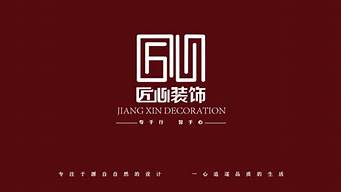 匠品牌標(biāo)志（匠品店logo）