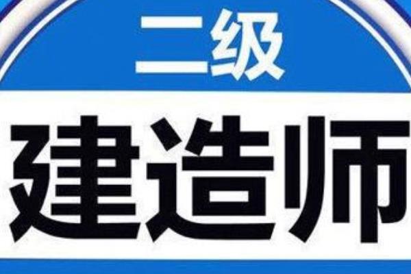 二級建造師報名時間2023年官網(wǎng)（二級建造師報名時間2023年官網(wǎng)河北）