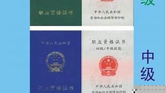 國家職業(yè)資格證書取消（國家職業(yè)資格證書取消后怎么辦）