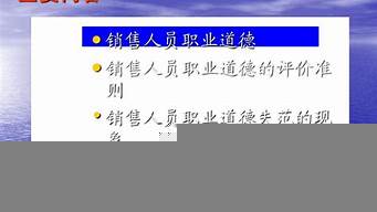 現(xiàn)代營(yíng)銷道德要求（現(xiàn)代營(yíng)銷道德要求是什么）