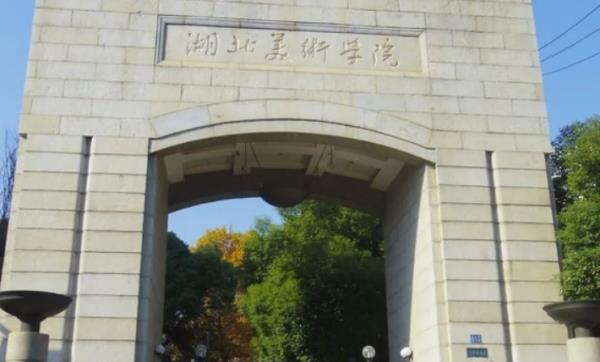 動畫專業(yè)哪個大學(xué)最好（世界動畫專業(yè)大學(xué)排名前十強(qiáng)）