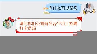 電商公司招聘是騙子嗎（電商公司招聘騙局）