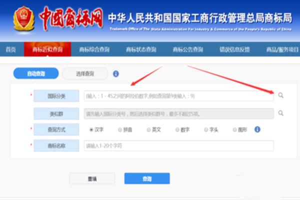 國(guó)際注冊(cè)商標(biāo)查詢官網(wǎng)（國(guó)際注冊(cè)商標(biāo)查詢官網(wǎng)網(wǎng)址）