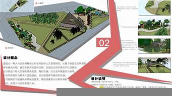 公園景觀設(shè)計設(shè)計說明（公園景觀設(shè)計設(shè)計說明范文）