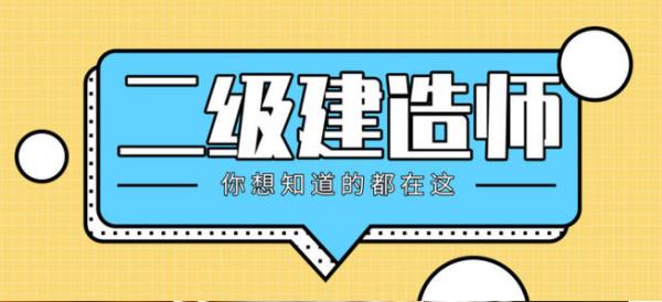 二建報考條件學歷專業(yè)要求（營養(yǎng)師報考條件2022最新規(guī)定）