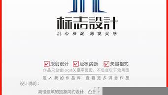 建筑公司logo（建筑公司logo圖標大全）