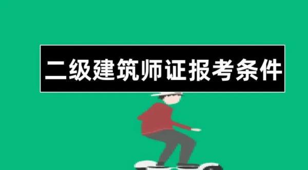 二級建造師報名時間2023年官網(wǎng)（二級建造師報名時間2023年官網(wǎng)河北）