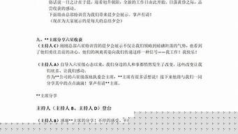 年會結(jié)束語臺詞簡短（年會結(jié)束語臺詞簡短霸氣）