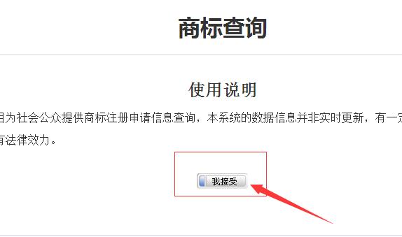 國(guó)際注冊(cè)商標(biāo)查詢官網(wǎng)（國(guó)際注冊(cè)商標(biāo)查詢官網(wǎng)網(wǎng)址）