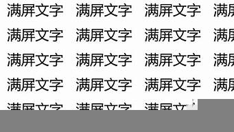 文字滿屏飛的特效怎么搞的（文字飛舞特效）