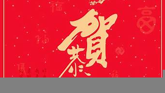 元旦賀詞2021簡(jiǎn)短（元旦賀詞2020簡(jiǎn)短）