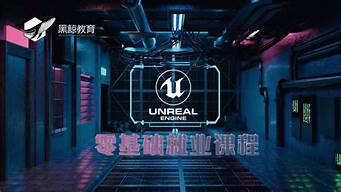 ue4培訓(xùn)（ue4培訓(xùn)課程）