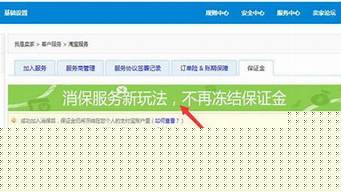 轉(zhuǎn)轉(zhuǎn)開店要交保證金嗎（轉(zhuǎn)轉(zhuǎn)開店要交保證金嗎是真的嗎）