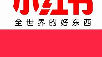 小紅書發(fā)文看不見怎么回事（小紅書發(fā)文看不見怎么回事呢）