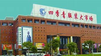 杭州大衣批發(fā)市場（杭州大衣批發(fā)市場有哪些）