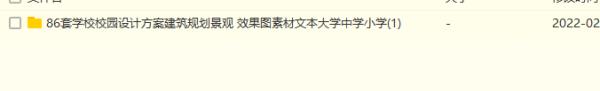 校園景觀設(shè)計(jì)大賽（校園景觀設(shè)計(jì)大賽作品）