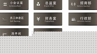 公司辦公室標(biāo)志圖片（公司辦公室標(biāo)志圖片高清）