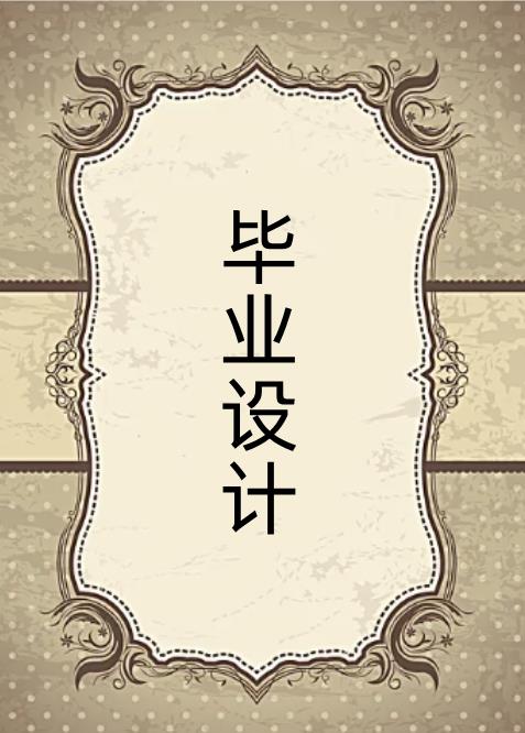 工科需要畢業(yè)論文嗎（工科需要畢業(yè)論文嗎英語）