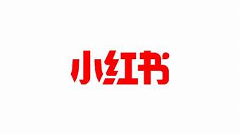 小紅書logo怎么去掉（小紅書logo怎么去掉圖片）