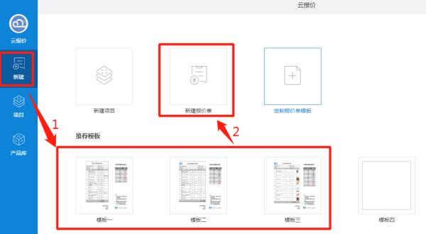 簡單報價單模板（簡單報價單模板怎么做）