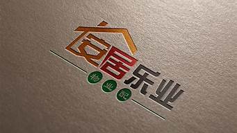 家居設(shè)計logo（家居設(shè)計logo圖）