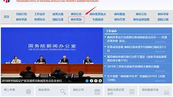 國(guó)家商標(biāo)局官網(wǎng)（國(guó)家商標(biāo)局官網(wǎng)注冊(cè)）