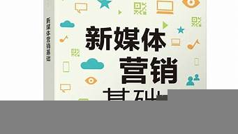 圖書(shū)營(yíng)銷新方式