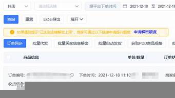 無貨源下單軟件（無貨源下單軟件有哪些）