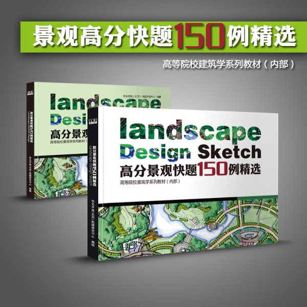 景觀設(shè)計(jì)快題手繪（景觀設(shè)計(jì)快題手繪超清）