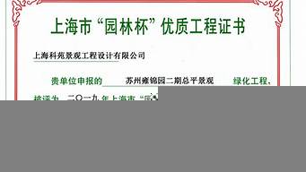 園林綠化景觀設(shè)計證書（園林綠化景觀設(shè)計證書有什么用）