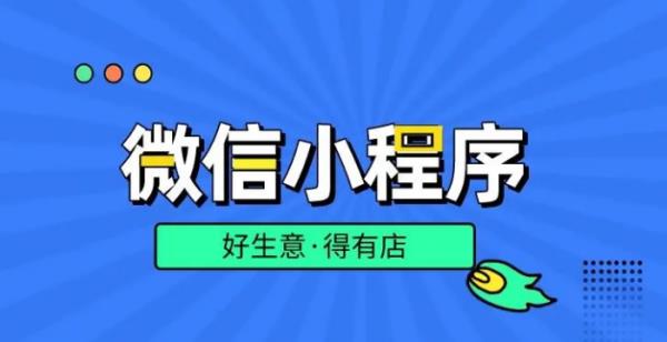 如何開通微信小程序商城（如何開通微信小程序商城店鋪）