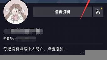 怎樣才能訪問私密賬號抖音主頁（抖音怎樣解開對方的隱私設(shè)置）