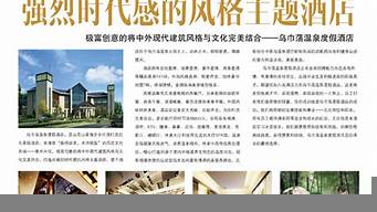 新聞周刊景觀設(shè)計（新聞周刊景觀設(shè)計方案）