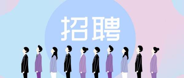 招工發(fā)朋友圈經(jīng)典句子（招聘朋友圈怎么發(fā)吸引人）