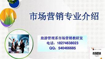 市場營銷類專業(yè)有哪些（市場營銷類專業(yè)有哪些專業(yè)）