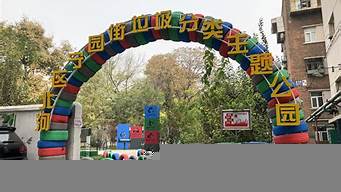 垃圾分類公園景觀設(shè)計(jì)（垃圾分類公園景觀設(shè)計(jì)圖）