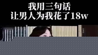 一句讓男人瞬間想見(jiàn)面的話（讓男人心疼主動(dòng)聯(lián)系你的句子）
