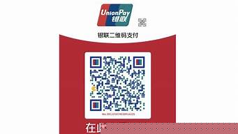 商家聚合支付收款碼（商家聚合支付收款碼怎么開(kāi)通）