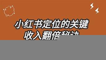 小紅書的定位會錯嗎（小紅書的定位會錯嗎安全嗎）