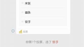 投票功能（微信群怎么投票功能）