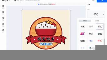 自己怎么設計logo圖片（自己怎么設計logo圖片手機）