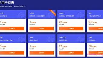 騰訊云1元域名（騰訊云一元域名）