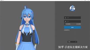 直播虛擬人物軟件（虛擬形象動(dòng)作捕捉）_1