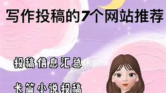 寫的小說怎么投稿賺錢（寫小說怎么投稿賺錢怎么給我錢）