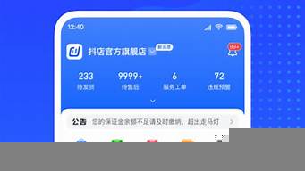 下載抖店平臺商戶app（下載抖店平臺商戶）