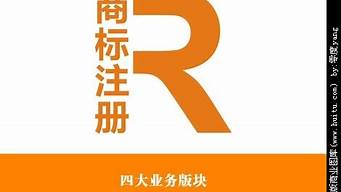 網(wǎng)上注冊商標如何注冊（商標買賣網(wǎng)中華商標買賣網(wǎng)）_2