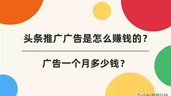 在頭條上有多少粉絲就可以賺錢（頭條有多少粉絲才能賺錢）