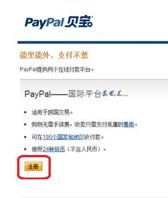 個人可以申請paypal賬戶嗎（個人paypal可以收款嗎）